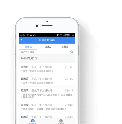 考勤审核